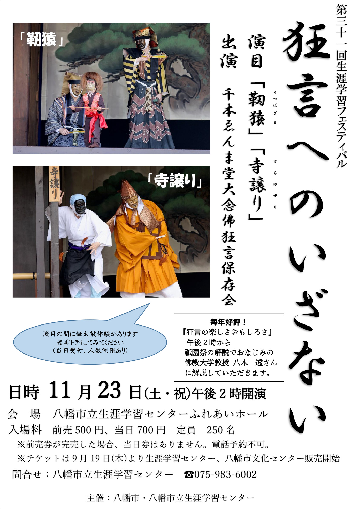 八幡市広報誌イメージ