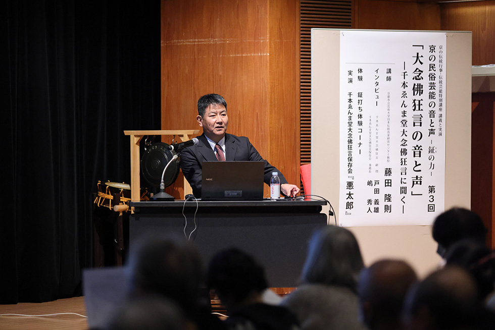 藤田隆則教授イメージ