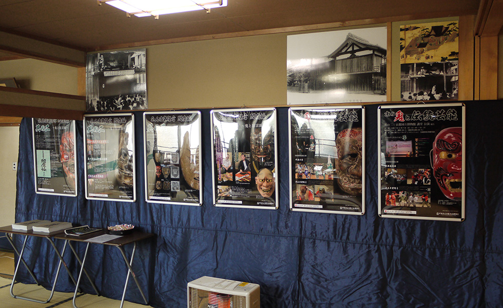 『京の鬼と伝統芸能 パネル展』終了イメージ